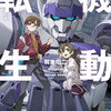 2026年8月KADOKAWA新文芸・富士見ファンタジア文庫・GCN文庫新刊感想まとめ