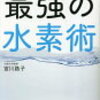 本日配信のメルマガは？