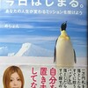 💕すごい人生は今日はじまる。💕めしょん著