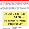 庁舎裁判　報告集会