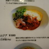  Kitchen ＯＭＵＨＩＣＯ＠滋賀：長浜市元浜町