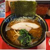 【横濱家系ラーメン 十代目 野中家＠門前仲町】門仲に濃厚家系ラーメンのお店が8/29オープン