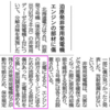 泊発電所3号機　A-非常用ディーゼル発電機過給機タービン入口ケースの損傷