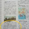 読売新聞にご紹介いただきました。そして準備すすむ