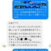店にIRからのいじめを相談後、ストーカーと嘘申告して報復