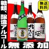 夢の純米酒飲み比べセット　1800ml×4本