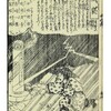 書籍／和漢廿四孝(柳下亭種員)・14　王裒