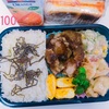 アスリート系男子高校生弁当100🍱