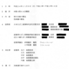 衆議院選挙2021 タバコ族候補者の言動(滋賀県1区～4区)