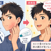 【裏技】カミソリ負けの救世主はまさかのコレ！「アットノン ニキビあとケアジェル」の意外な活用法と効果を徹底レビュー