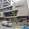 アポなし突撃！HSBCシンガポールでプレミア口座開設！