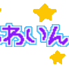 幸せな一日