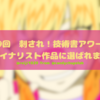 第9回刺され！技術書アワード ファイナリスト作品に選ばれました