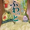 岩塚製菓:ふわっと (えび/枝豆/アボカドバジル味)/バター餅/きなこ餅(抹茶味/ 桔梗信玄餅味