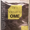 展示のお知らせ【Art Viewing Ome 2018】