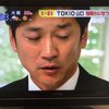 国分太一 謝罪コメント。山口達也に涙…ビビットで「連帯責任」発言