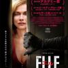 バンホーベン久しぶりの新作にして傑作！「エル ELLE」(2017)