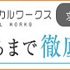 転職を決断する時（２社目）