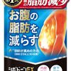 もう「シボ」にサヨナラ？【シボドーンEX】で内臓＆皮下脂肪に本気のアプローチ！私の実体験レビュー