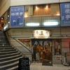 桔梗亭＠相模原　ロースかつ定食