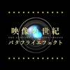 戦場の女たち　NHK ”映像の世紀”