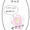 23. あしたはバカンス！