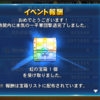 attack一平7日目