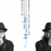 上杉昇さんオフィシャルWeibo&上杉昇さんオフィシャルbilibiliからのお知らせ（厦門でのスペシャル映像が観れます）