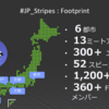 JP_Stripes 初年度活動記（または、しましま団全国縦断記）
