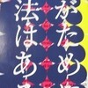 11月3日は憲法記念日？と「誰がために憲法はある」の井上監督インタビューより