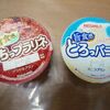 メグミルク旨食感　もちっプラリネ　もちっにも程がある・・・