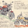 カワサキ W800 生産終了にするにはもったいな過ぎだと思う デザイン観測