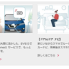 【#日産サクラ】NissanConnectアプリでスマホからリモート操作が楽しすぎる。コネクテッドカーの未来に期待