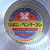 楽しめる昭和のネーミング