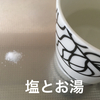 毛穴無し無臭子夢見て