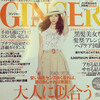 GINGER8月号♡