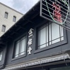 好き嫌い別れる？お気に入りの京番茶