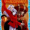 生後3,080日／図書館で借りてきた本／ローマ字のポスターを風呂場に貼る