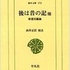 林董が語る西南戦争のときに見せた大久保利通の果断