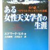 本日のGoogleトップはベアトリス・ティンズリー