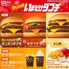 マクドナルドから「ガーリックオニオンダブチ」が新登場！復活「辛ダブチ」「トリチ」、新商品「コーク 辛口ジンジャー」