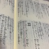 聖書　みことば