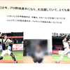 状態目標を再確認だ！！