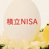 積立NISAも積立投資もこれで決まり！　 野村つみたて外国株 or 楽天全世界株式インデックス or 個別銘柄ポートフォリオを比較する