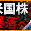 「▶お金の奨め💰140 お金と時間の学校のYouTuber紹介するぜ」