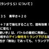 level.1193【スライム系縛り】グロッタの町&勇者のつるぎ考察