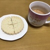 本日の紅茶15:いちごロイヤルミルクティー