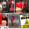 This Is Heavy （DVD & Props） 　-日本語補足付-