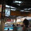 駅ボード広告をコンプしてみました・番外編【大塚・巣鴨・駒込】