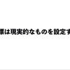 【おけもと人体実験企画　その二】